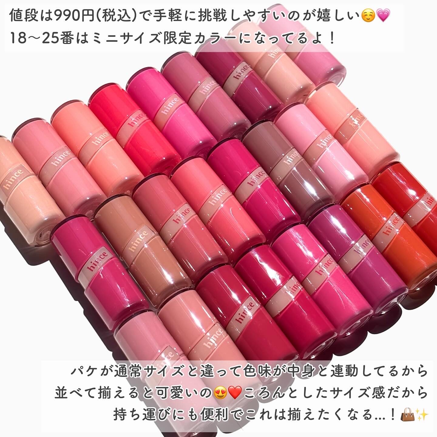 hince ミニリップ　11本セット　ブルベさん向け hince ミニリップ 11本セット ブルベさん向け 𝗵𝗶𝗻𝗰𝗲新色