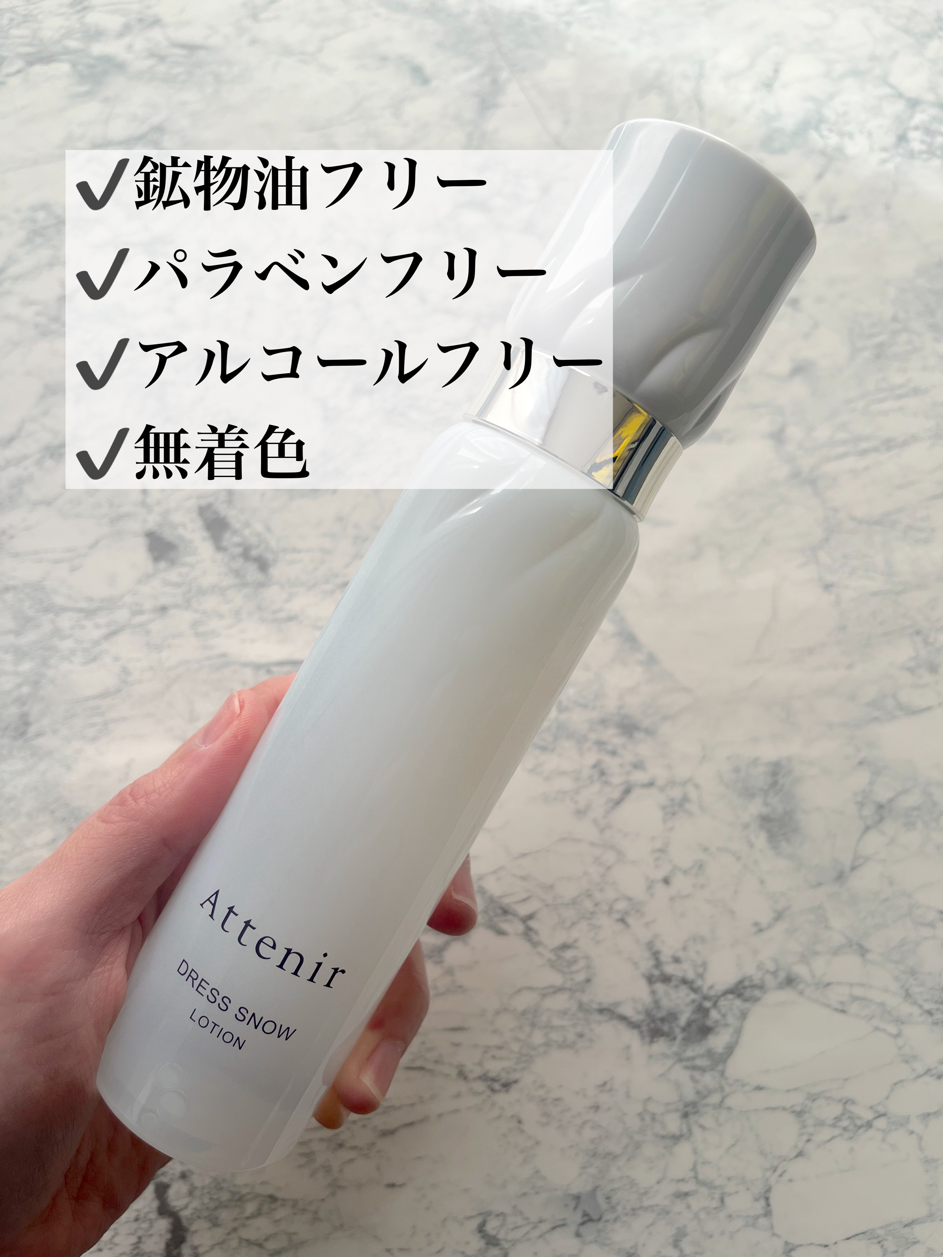 ドレススノー ローション【医薬部外品】 /アテニア/化粧水を使ったクチコミ（2枚目）