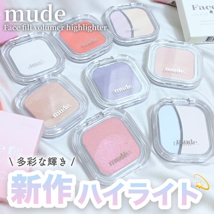 フェイスフィルボリューマーハイライター/mude/パウダーハイライトを使ったクチコミ(1枚目)