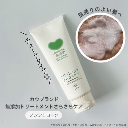 シャンプー/トリートメント <さらさらケア>/カウブランド無添加/市販シャンプーを使ったクチコミ(4枚目)