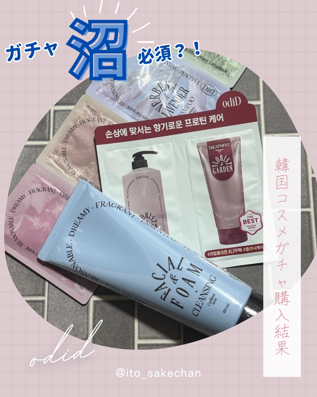 クールライムアクネクレンジングフォーム/odiD/洗顔フォームを使ったクチコミ（2枚目）