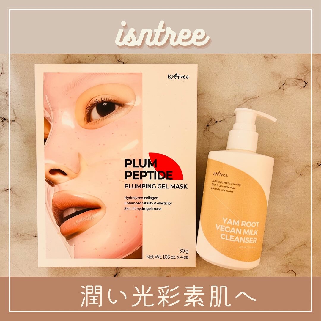 	Yam Rootヴィーガンミルククレンザー/Isntree/ミルククレンジングを使ったクチコミ（1枚目）