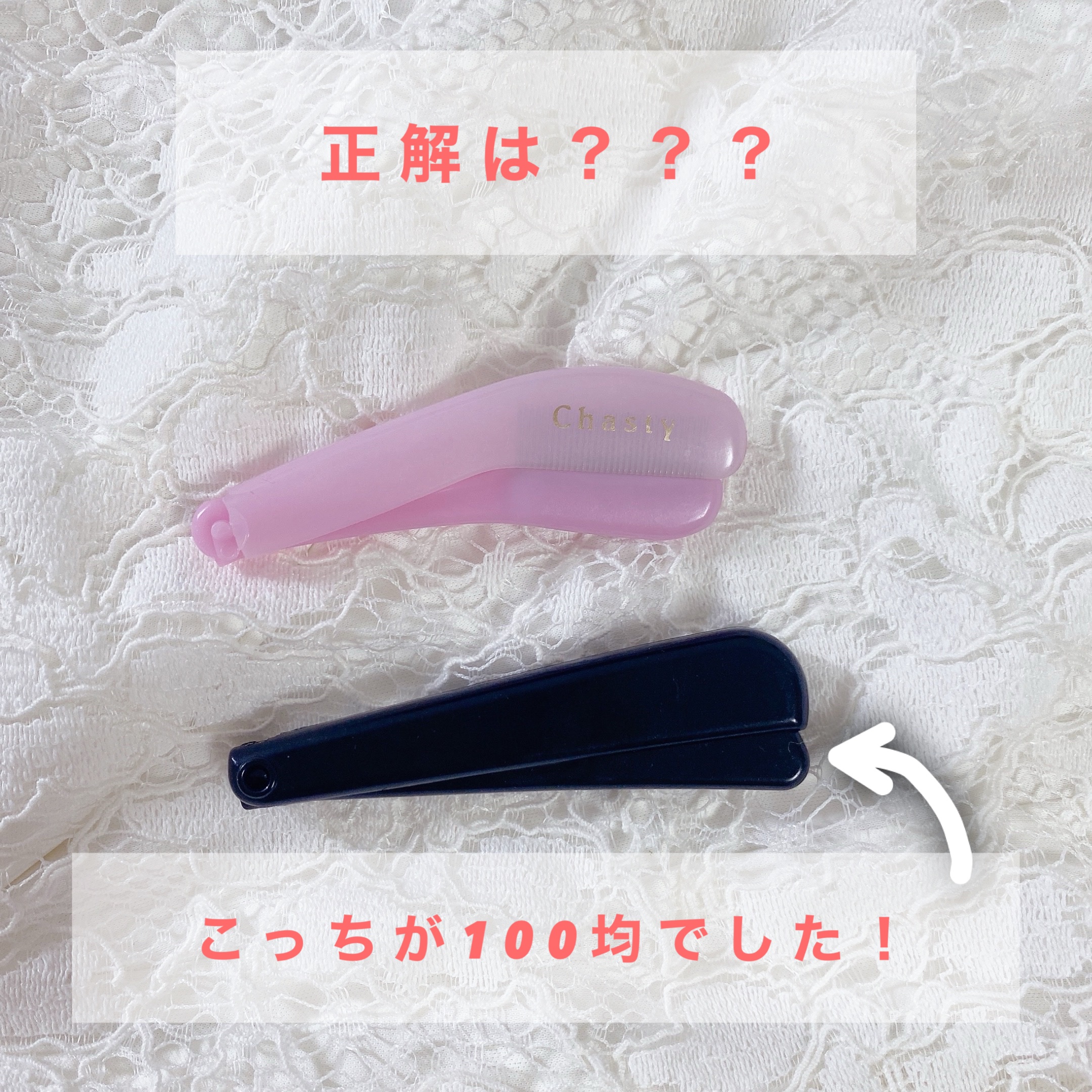 マスカラコームメタルN ペールP/チャスティ/その他化粧小物を使ったクチコミ（2枚目）