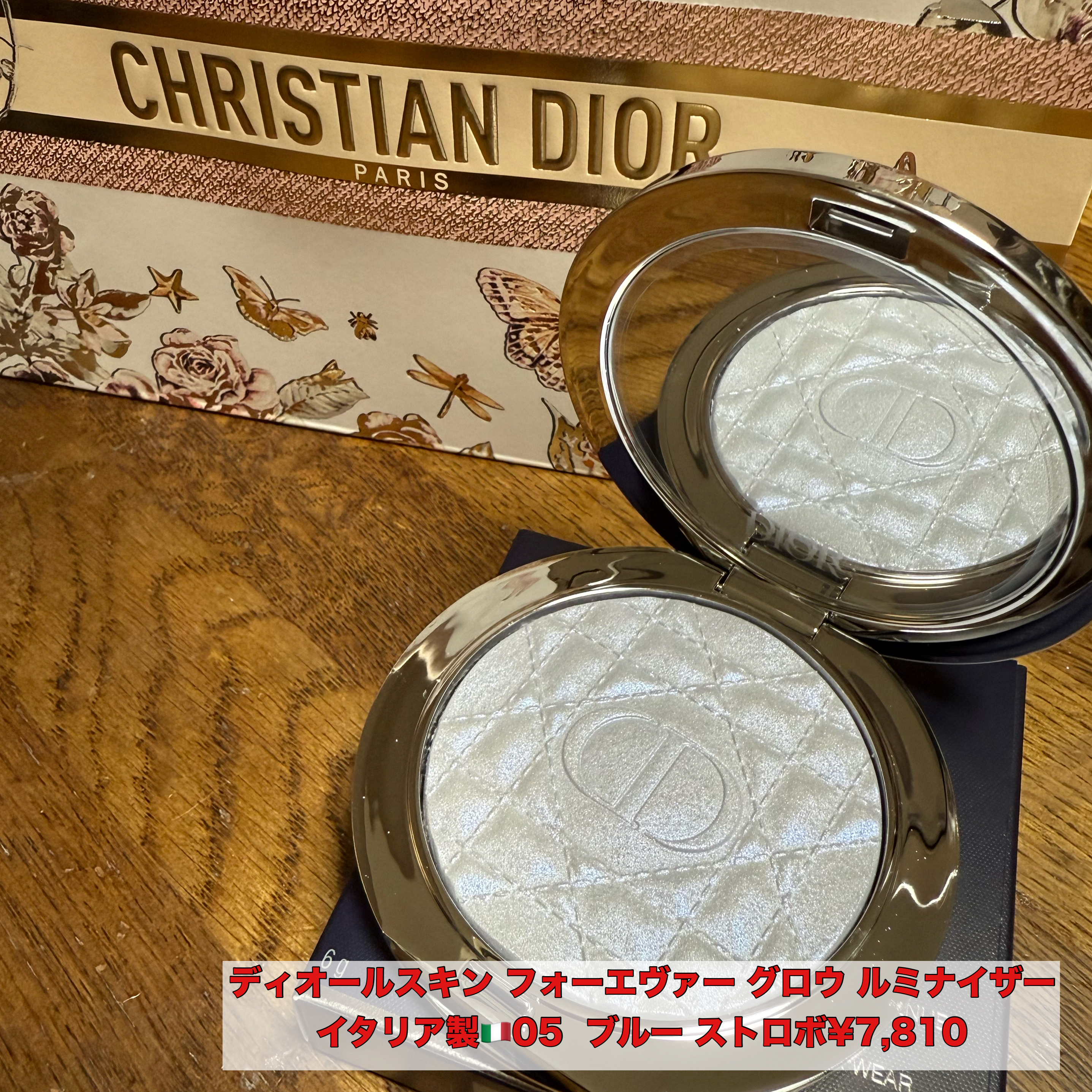 ディオールスキン フォーエヴァー グロウ ルミナイザー/Dior/ハイライトを使ったクチコミ（1枚目）