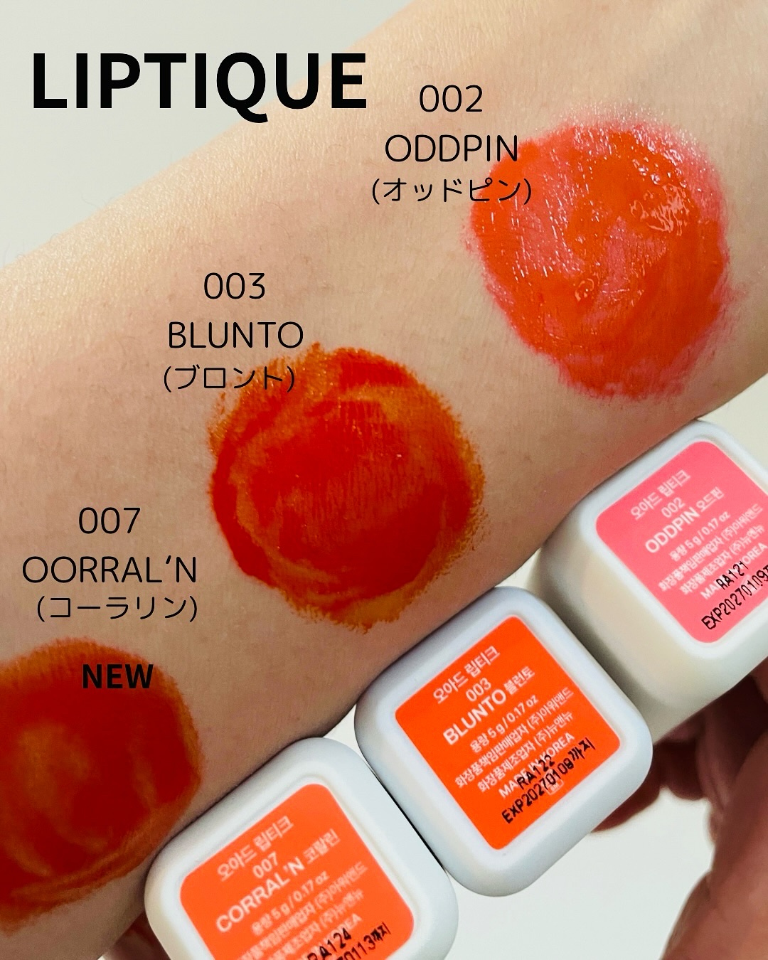 リップティーク/oiad/口紅を使ったクチコミ（2枚目）