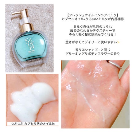 サボンドサボタ モイストプランプシャンプー/ヘアトリートメント/Savon du Savota/シャンプー・コンディショナーを使ったクチコミ(5枚目)