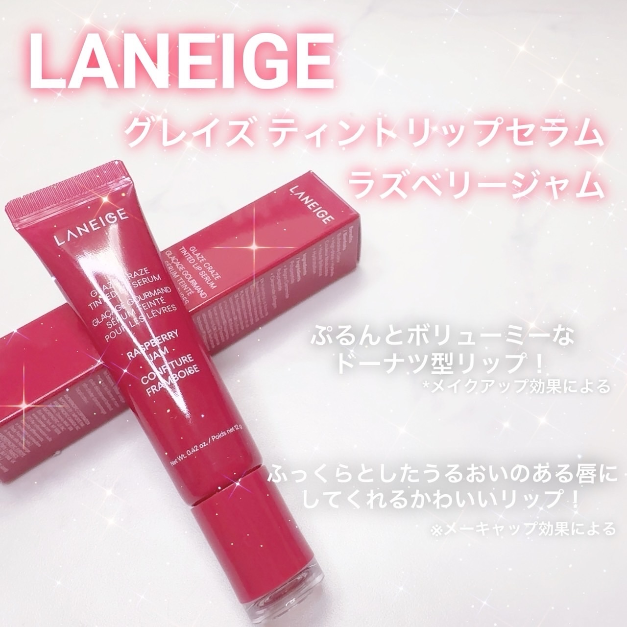 グレイズ ティントリップセラム/LANEIGE/リップ美容液を使ったクチコミ（2枚目）