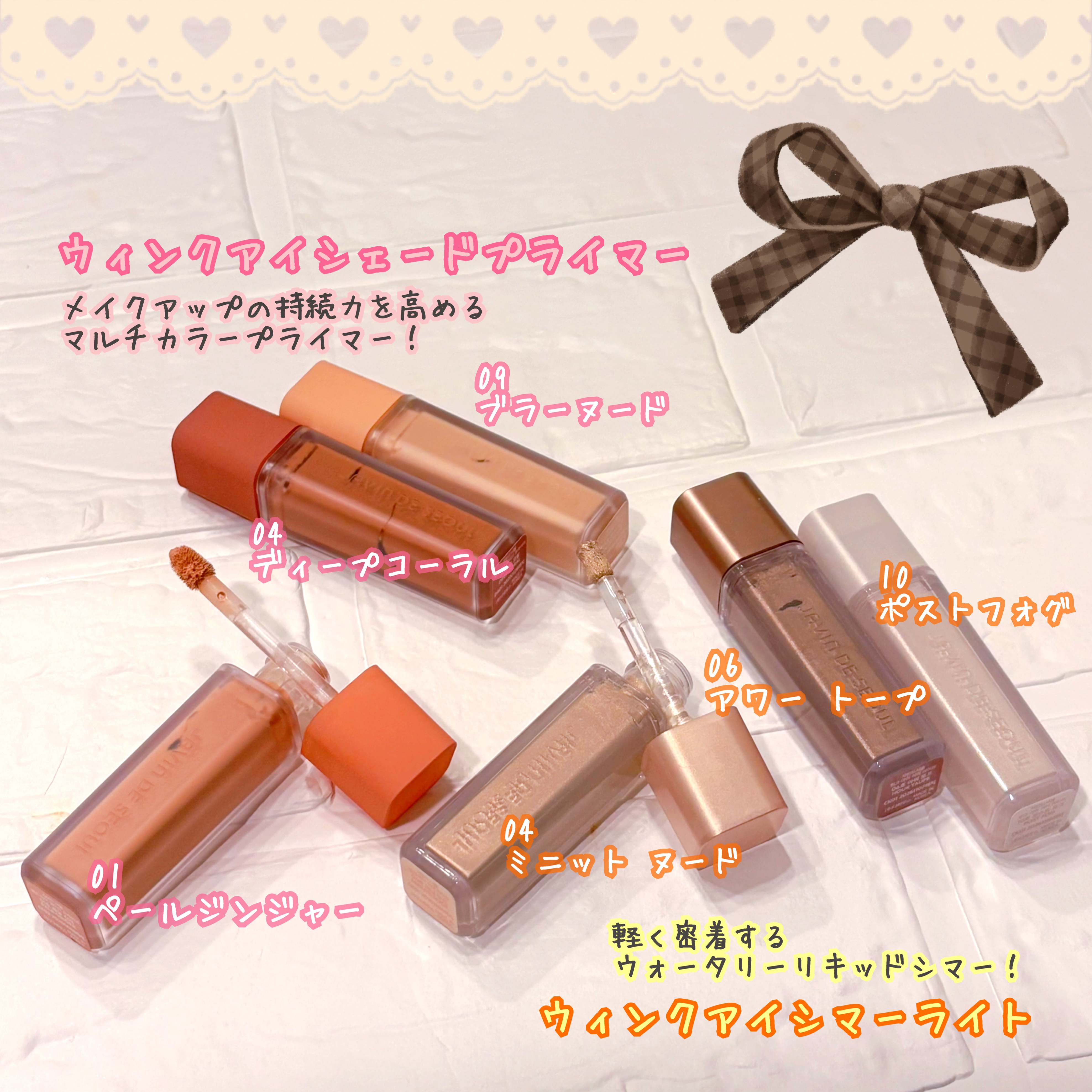 ウインク アイ シェード プライマー/Javin De Seoul/リキッドアイシャドウを使ったクチコミ（2枚目）