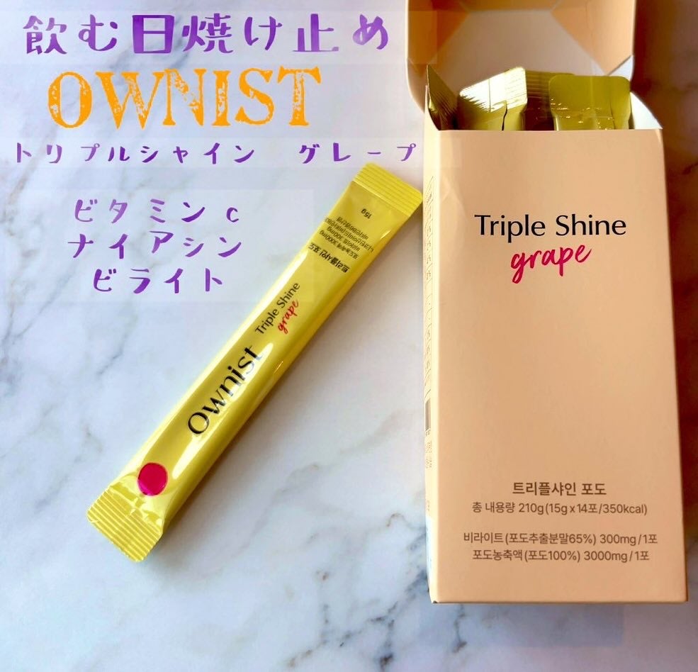 トリプルシャイン グレープ/Ownist/美容サプリメントを使ったクチコミ(1枚目)