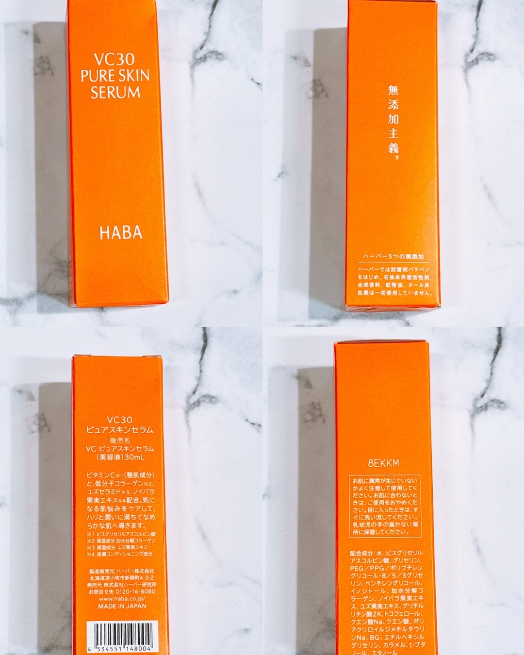 VC30 ピュアスキンセラム/HABA/美容液を使ったクチコミ（2枚目）