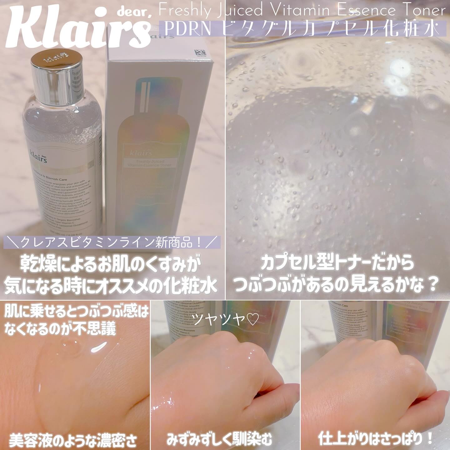 フレッシュリージュースドビタミンドロップ(35ml)/Klairs/美容液を使ったクチコミ（2枚目）