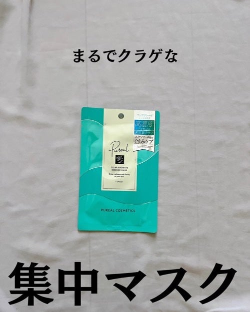 クリアエッセンスマスク/ピュレア/シートマスク・パックを使ったクチコミ(2枚目)