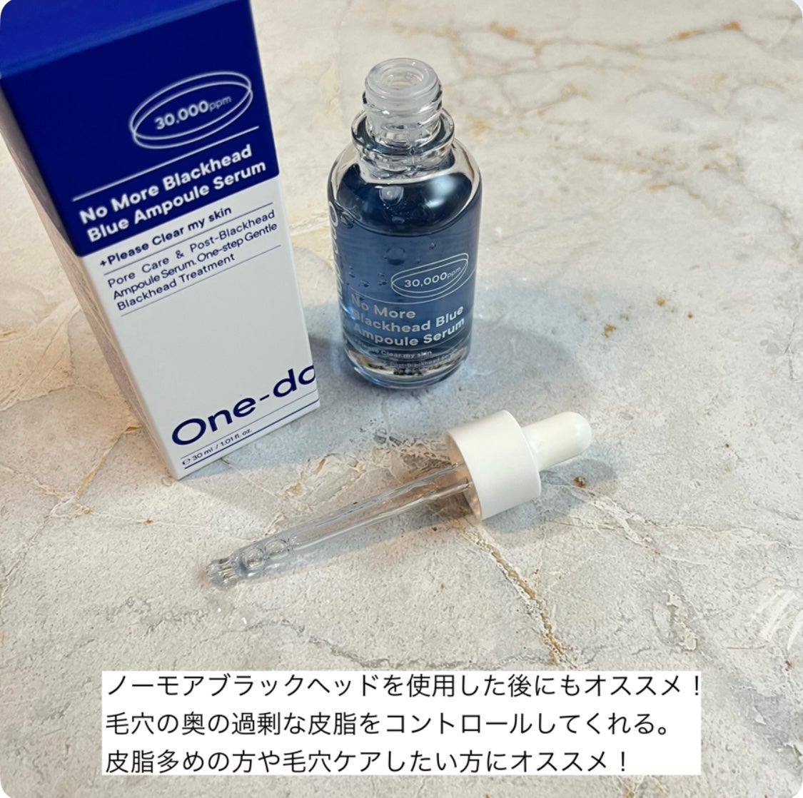 ノーモアブラックヘッド(ノーズピーリング)/One-day's you/スクラブ・ゴマージュを使ったクチコミ(10枚目)