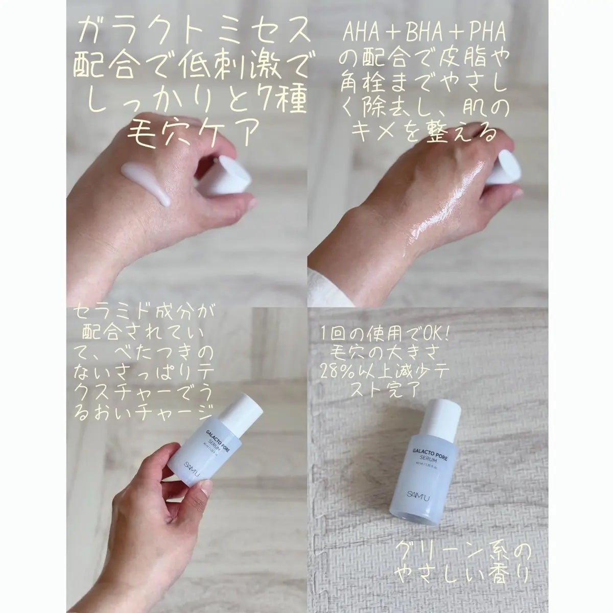 ゆぬ on LIPS 「サミュ2期アンバサダーとしていただきました✨毛穴に効くセラム❗..」(2枚目)