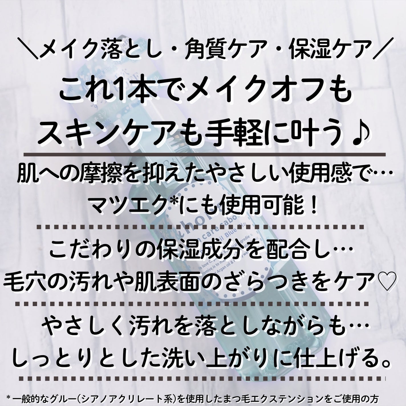 サボン クレンジングオイル ブルークレイ/&honey/オイルクレンジングを使ったクチコミ(2枚目)
