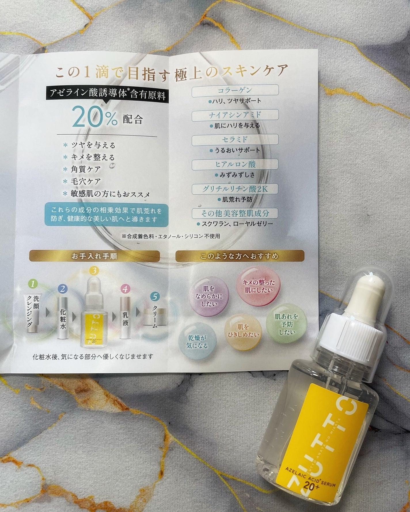 アゼライン酸美容液/ZUTTO/美容液を使ったクチコミ(2枚目)