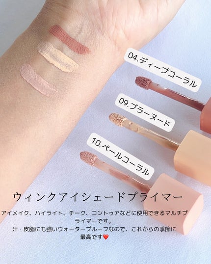 ウインク アイ シェード プライマー/Javin De Seoul/リキッドアイシャドウを使ったクチコミ(2枚目)