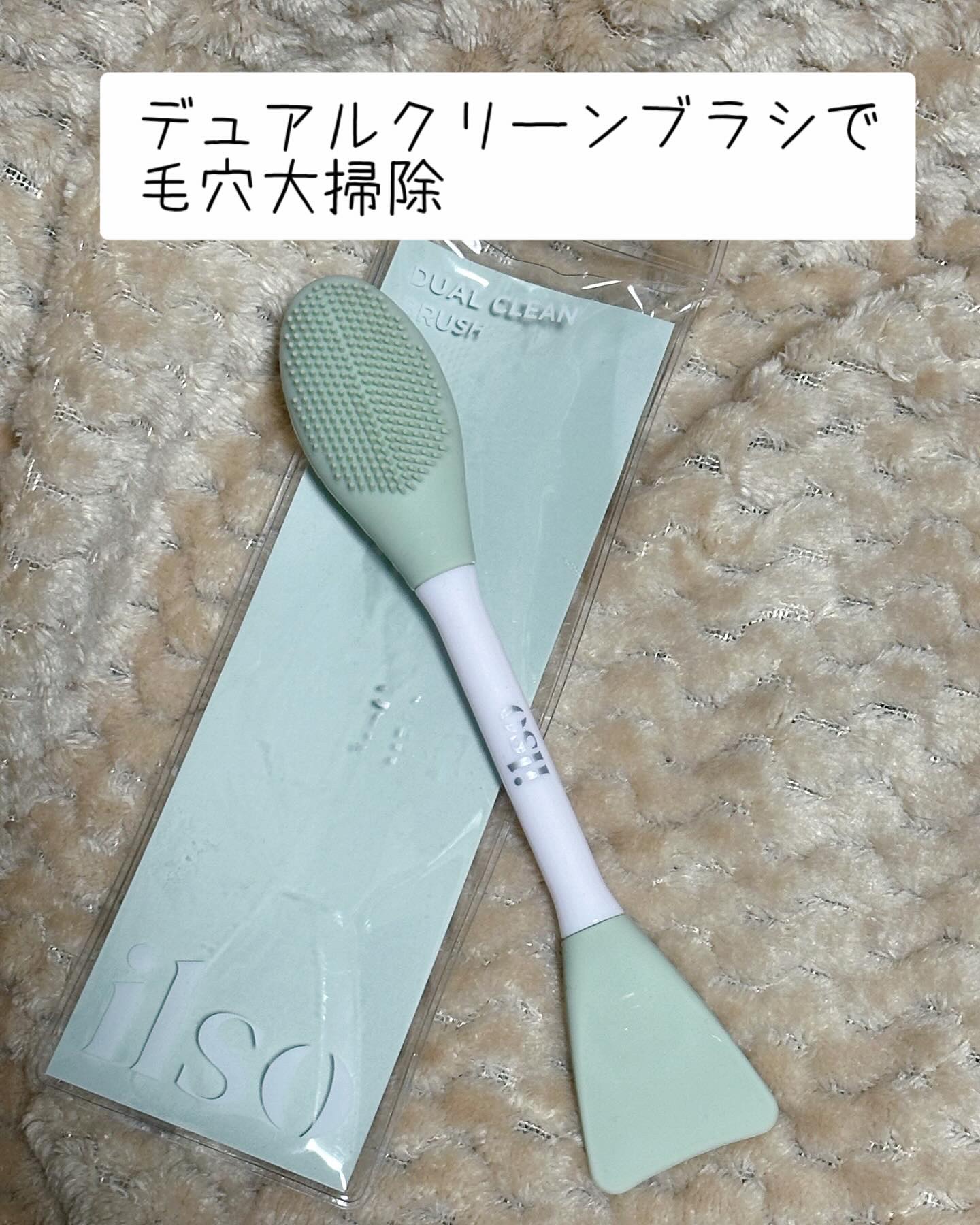 ILSO デュアルクリーンブラシ/ilso/その他スキンケアグッズを使ったクチコミ（3枚目）