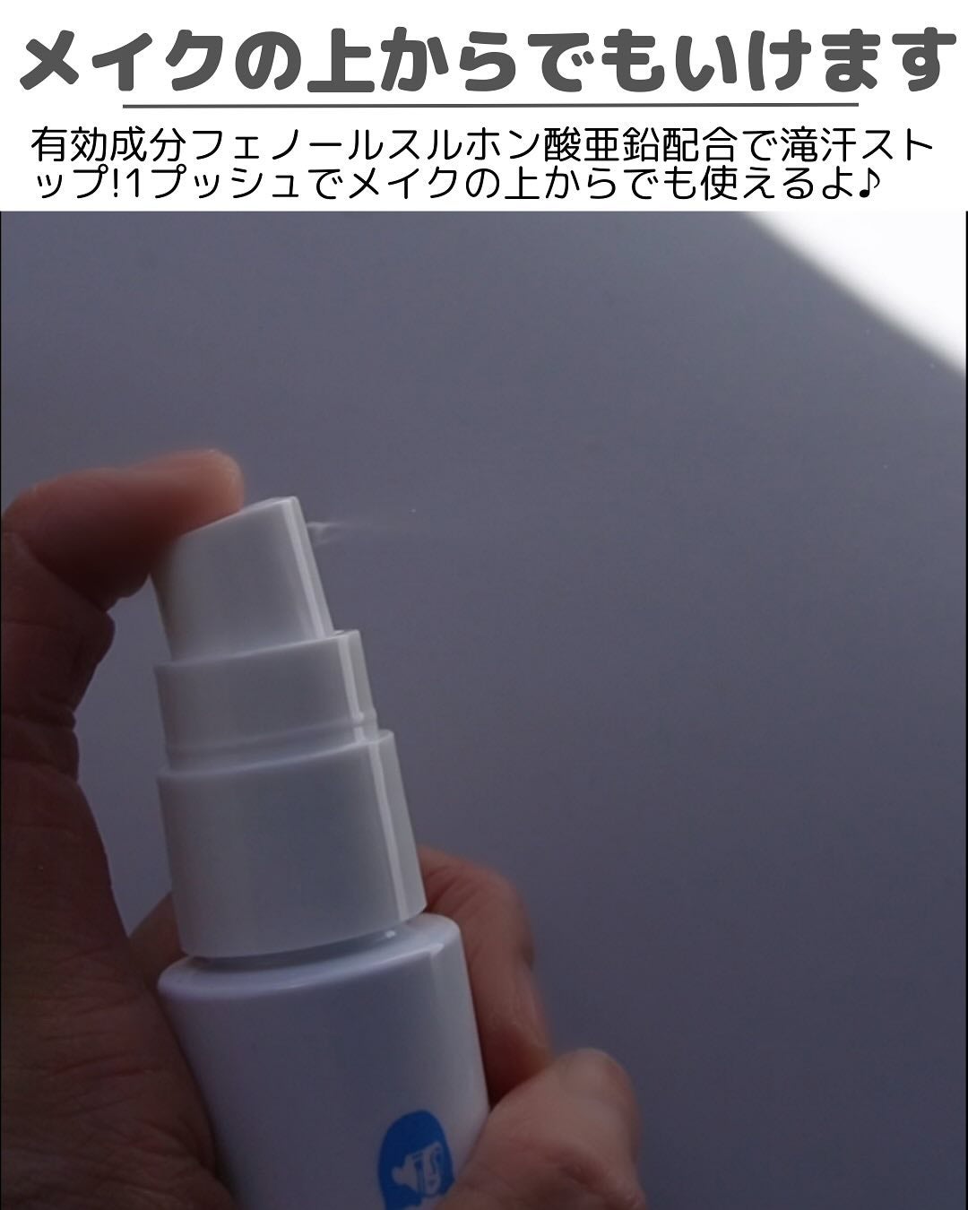 薬用制汗フェイスミスト クール/NAKICO/デオドラント・制汗剤を使ったクチコミ(4枚目)