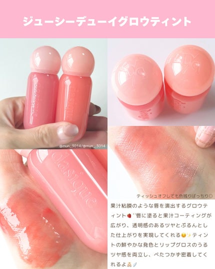 ジューシーデューイグロウティント/dasique/リップティントを使ったクチコミ(2枚目)