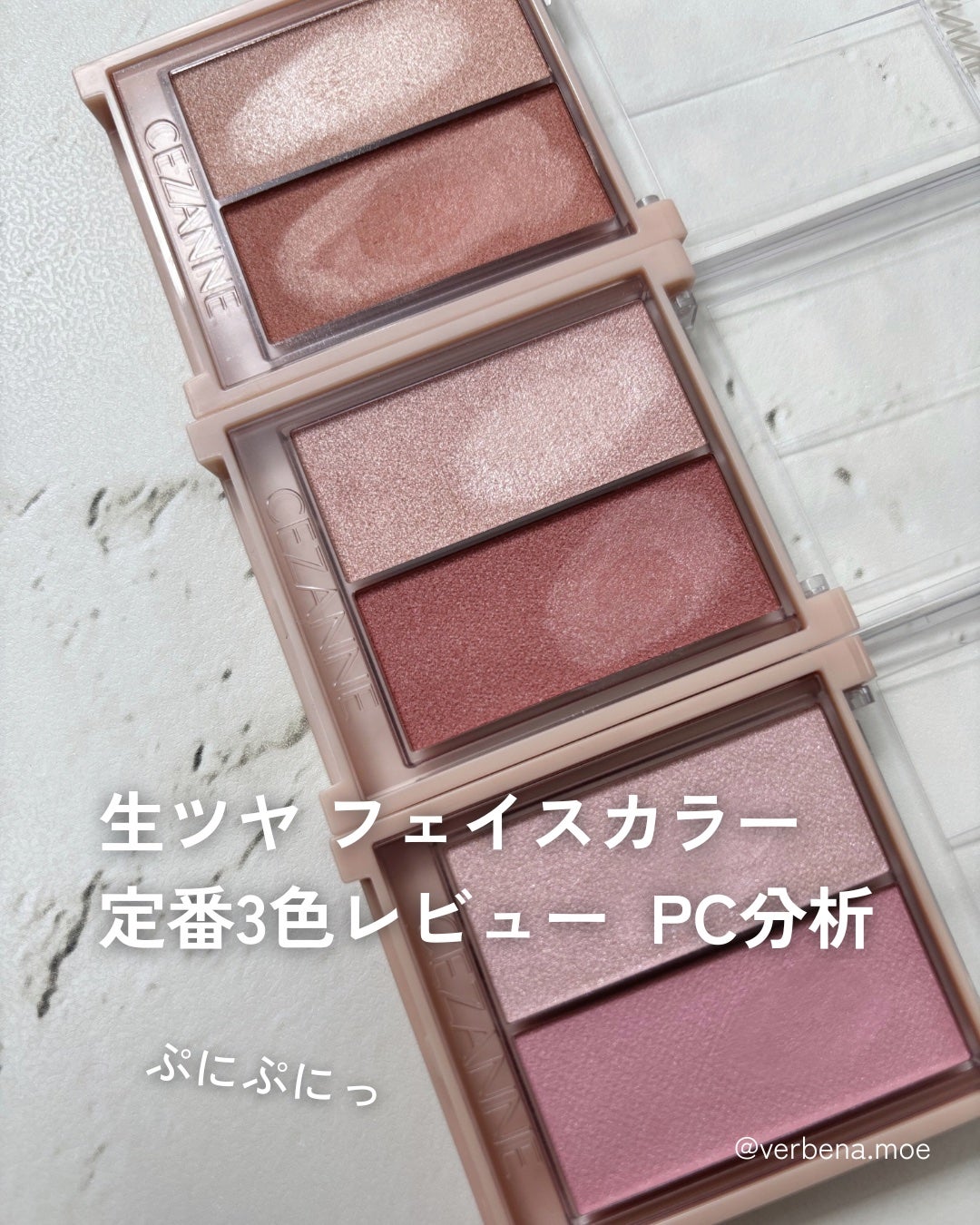 フェイスグロウカラー/CEZANNE/クリームハイライトを使ったクチコミ(1枚目)