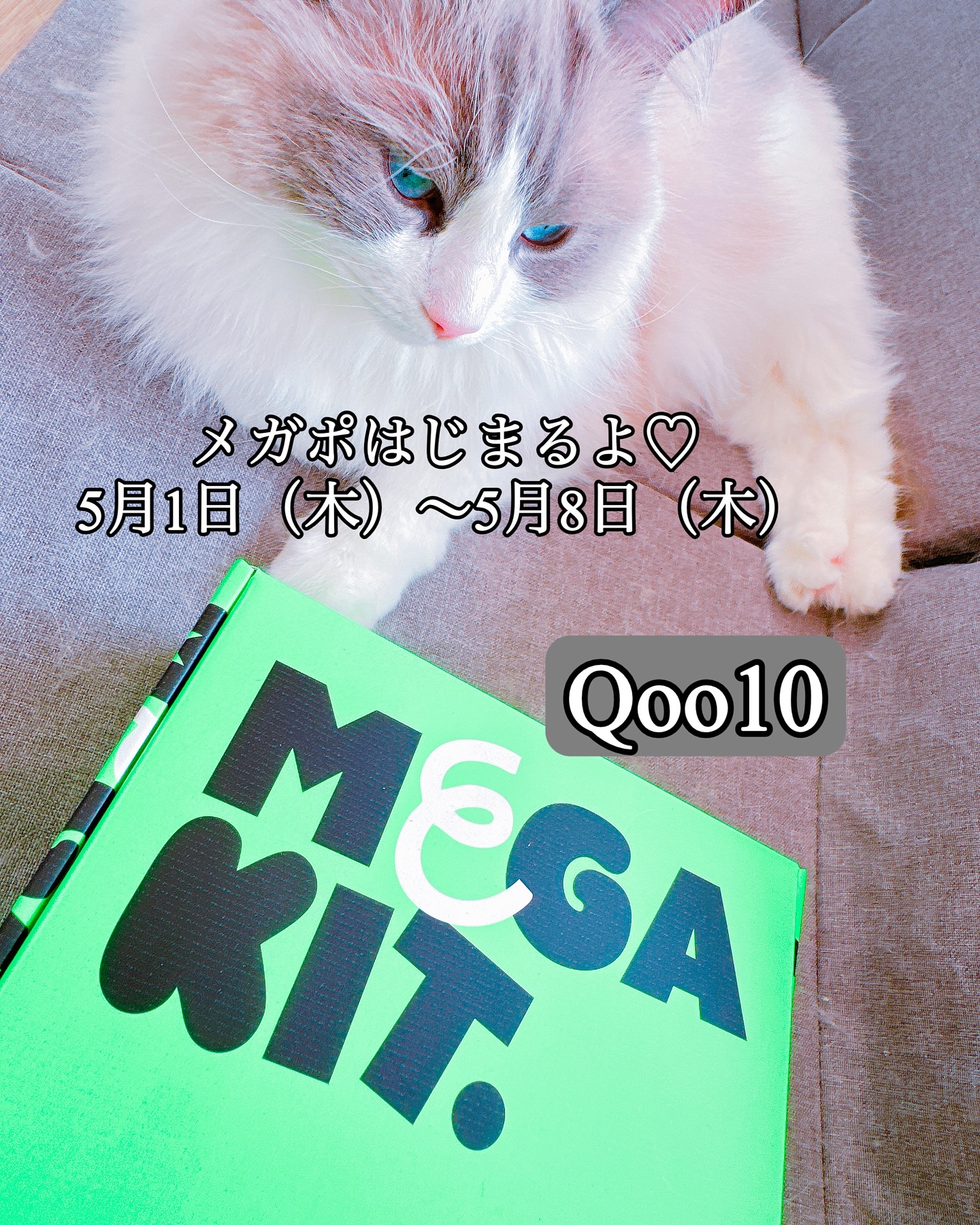 .
Qoo10 20%メガポでおすすめの
韓国コスメ12選🩷

【メガポ期間】5月1日（木）～5月8日（木）

♡Anua @anua.jp 
コラーゲンマスクパック3種
（ドクダミ/桃／ライス）
→ドクダミ/桃/ライスの成分とコラーゲン