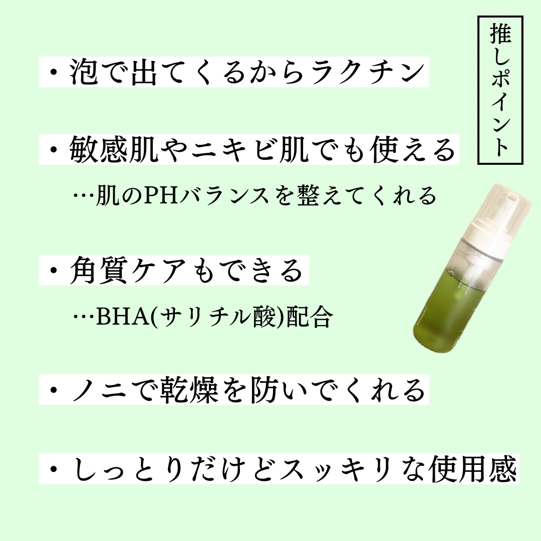 ザリアルノニアクネバブルクレンザー/celimax/泡洗顔を使ったクチコミ（2枚目）
