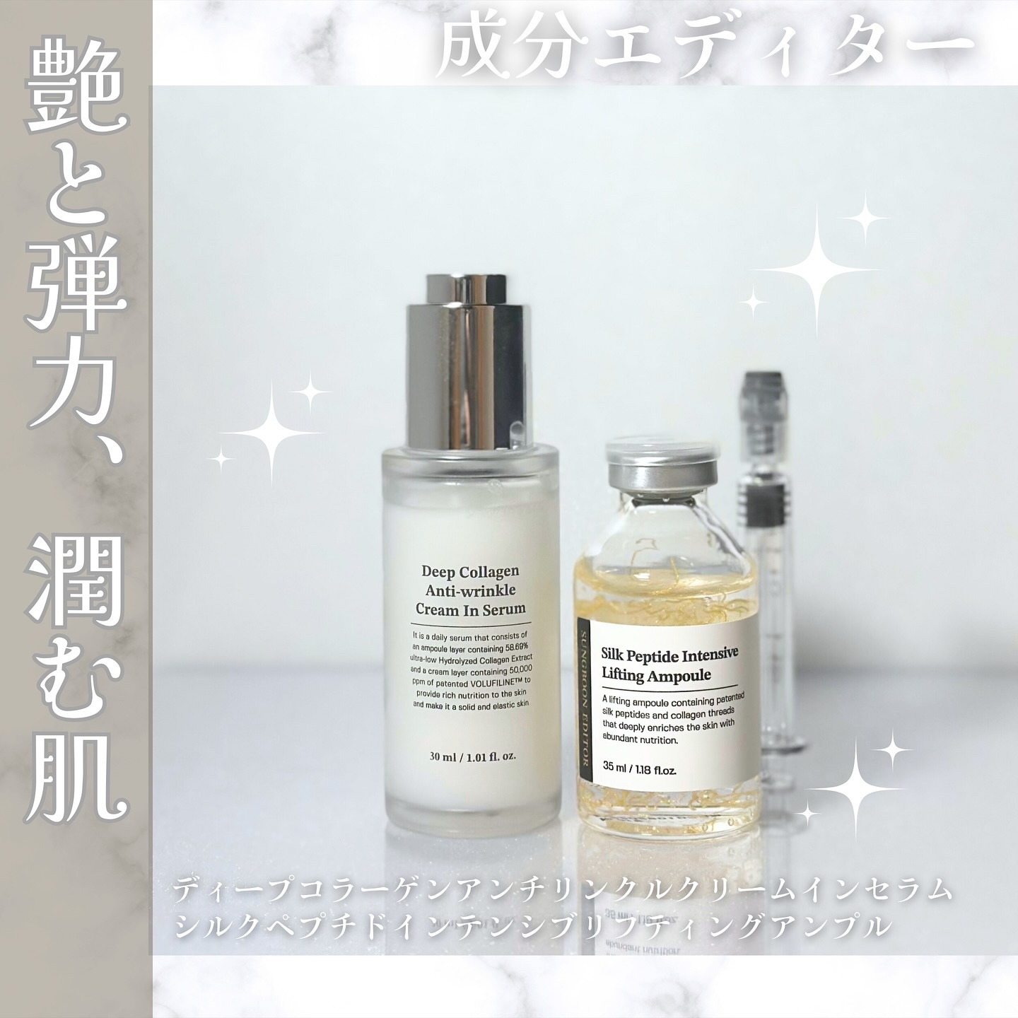 シルクペプチドインテンシブリフティングアンプル/SUNGBOON EDITOR（成分エディター）/美容液を使ったクチコミ（1枚目）