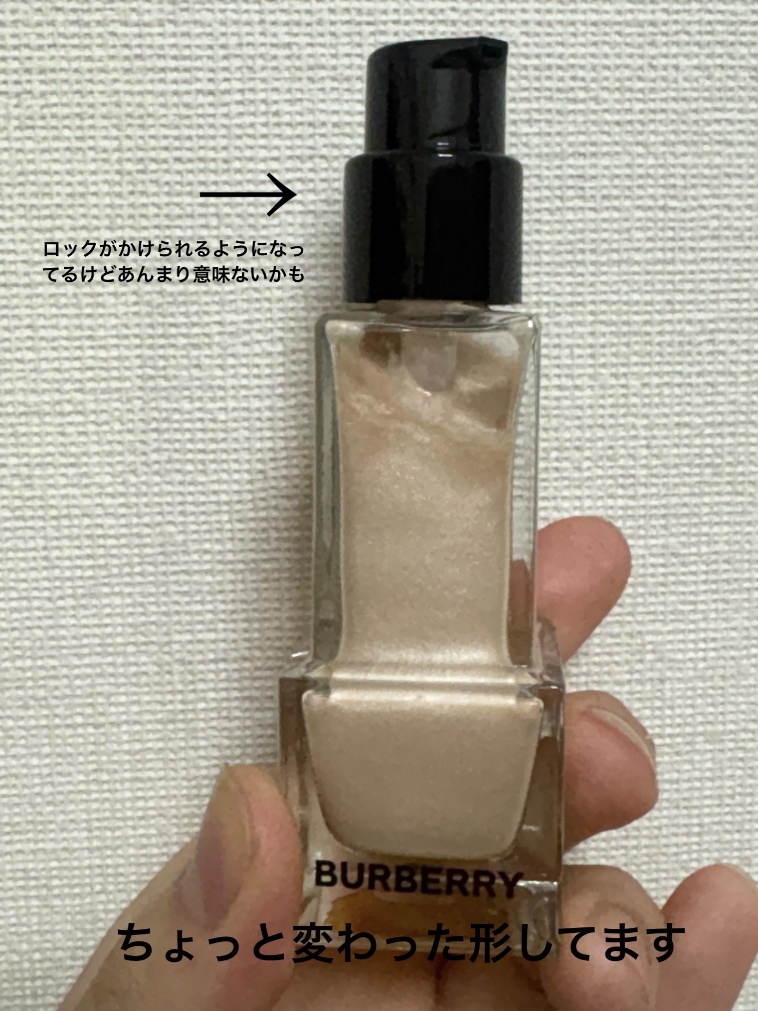 バーバリー ビヨンド ラディアンス ルミナス プライマー/Burberry Beauty/化粧下地を使ったクチコミ（2枚目）