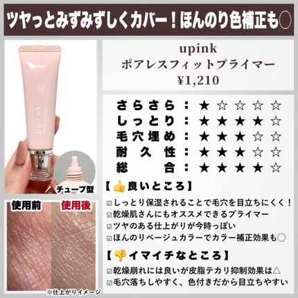 エテュセ ポアレスプライマー/ettusais/化粧下地を使ったクチコミ(5枚目)