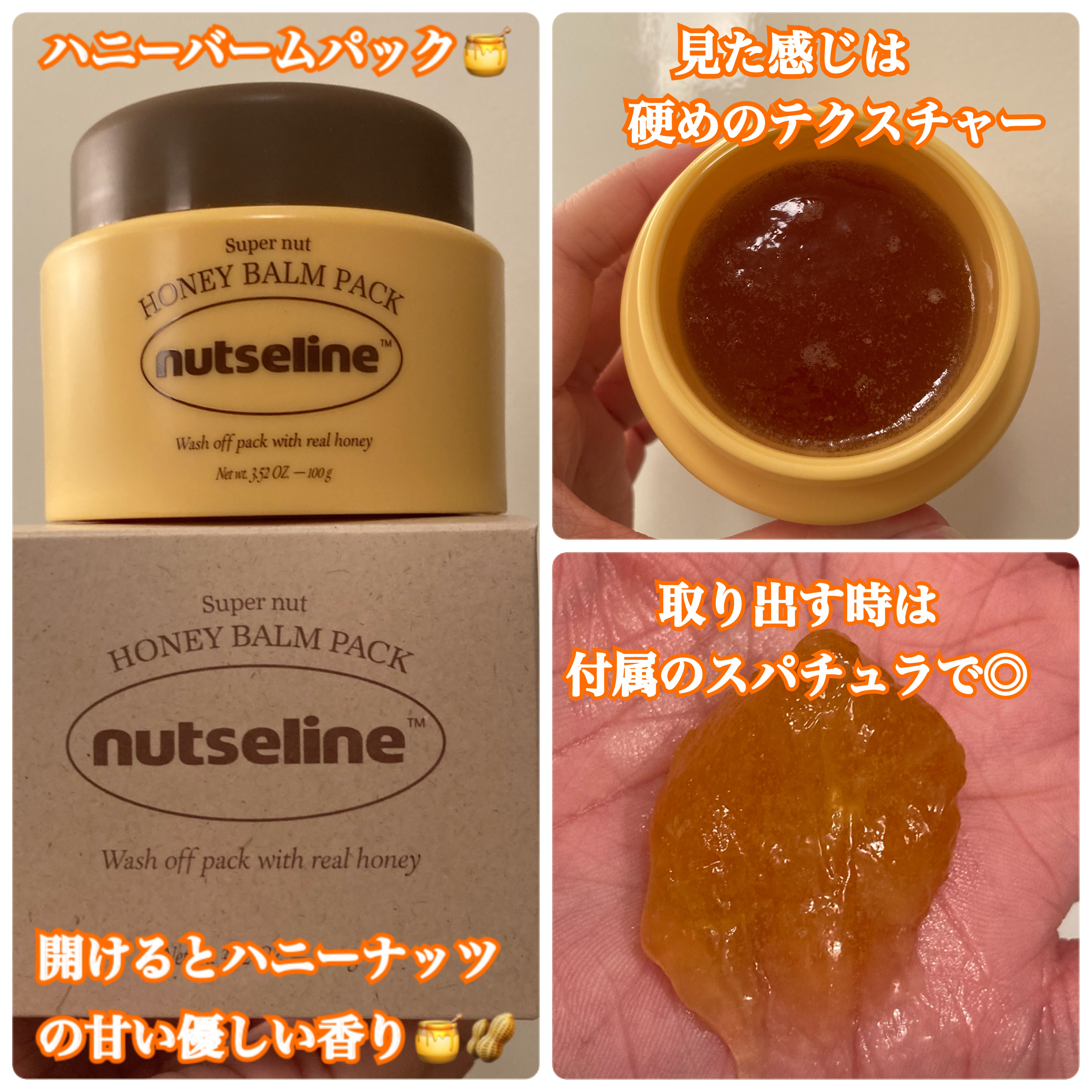 アロマナッツスリムフィットボディローション/nutseline/レッグ・フットケアを使ったクチコミ（3枚目）