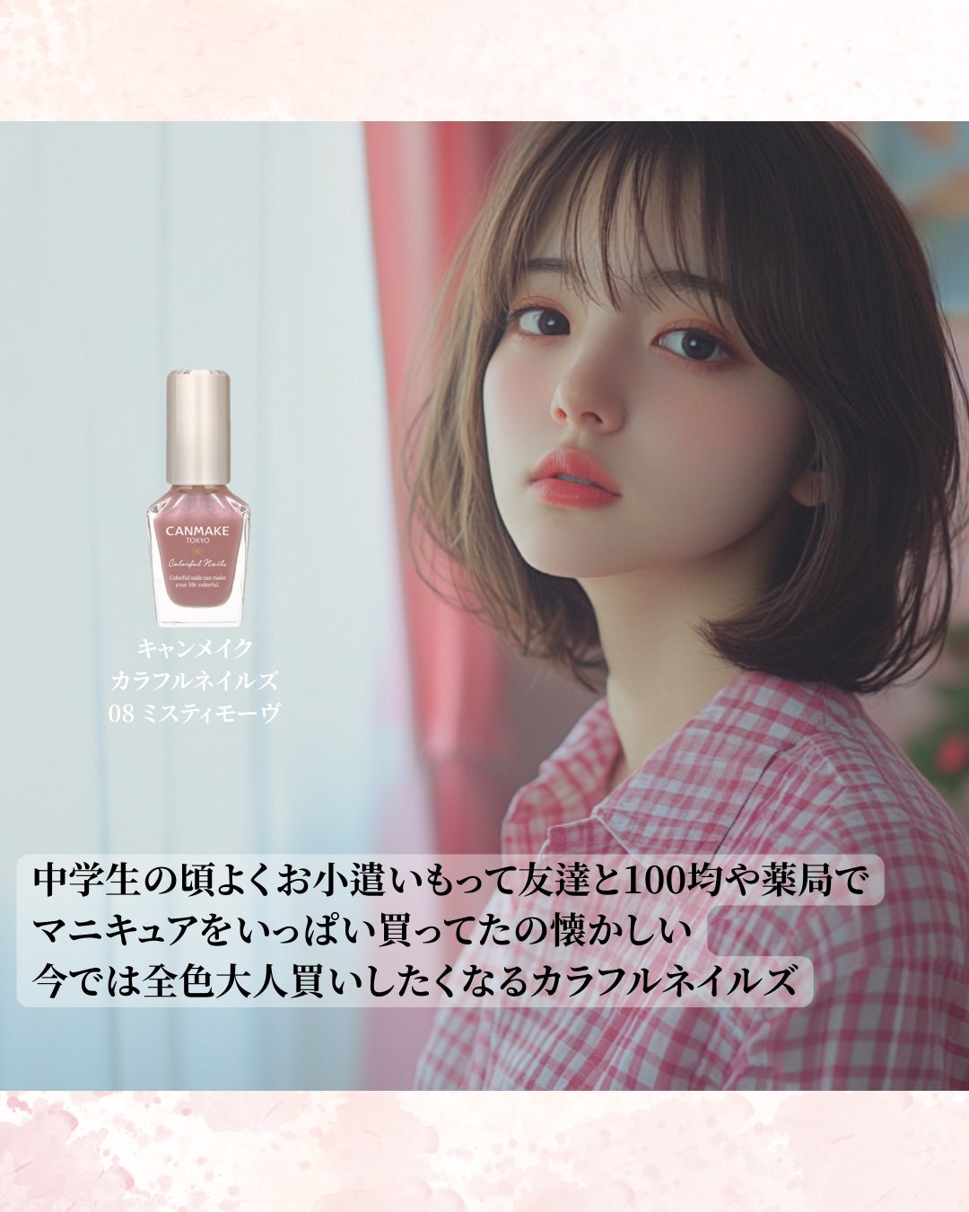 カラフルネイルズ/キャンメイク/マニキュアを使ったクチコミ(7枚目)