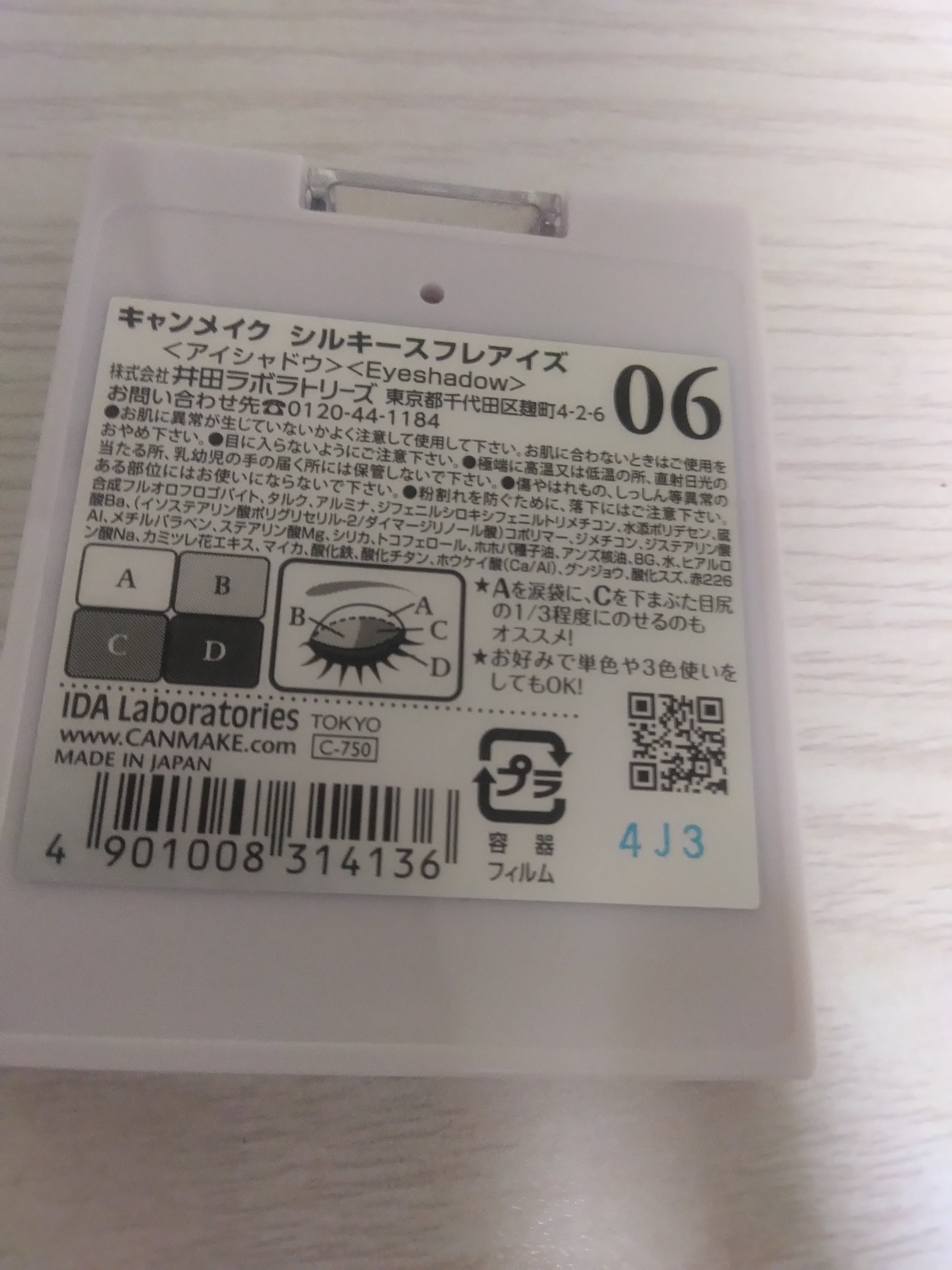 シルキースフレアイズ 06 トパーズピンク/キャンメイク/アイシャドウパレットを使ったクチコミ（2枚目）