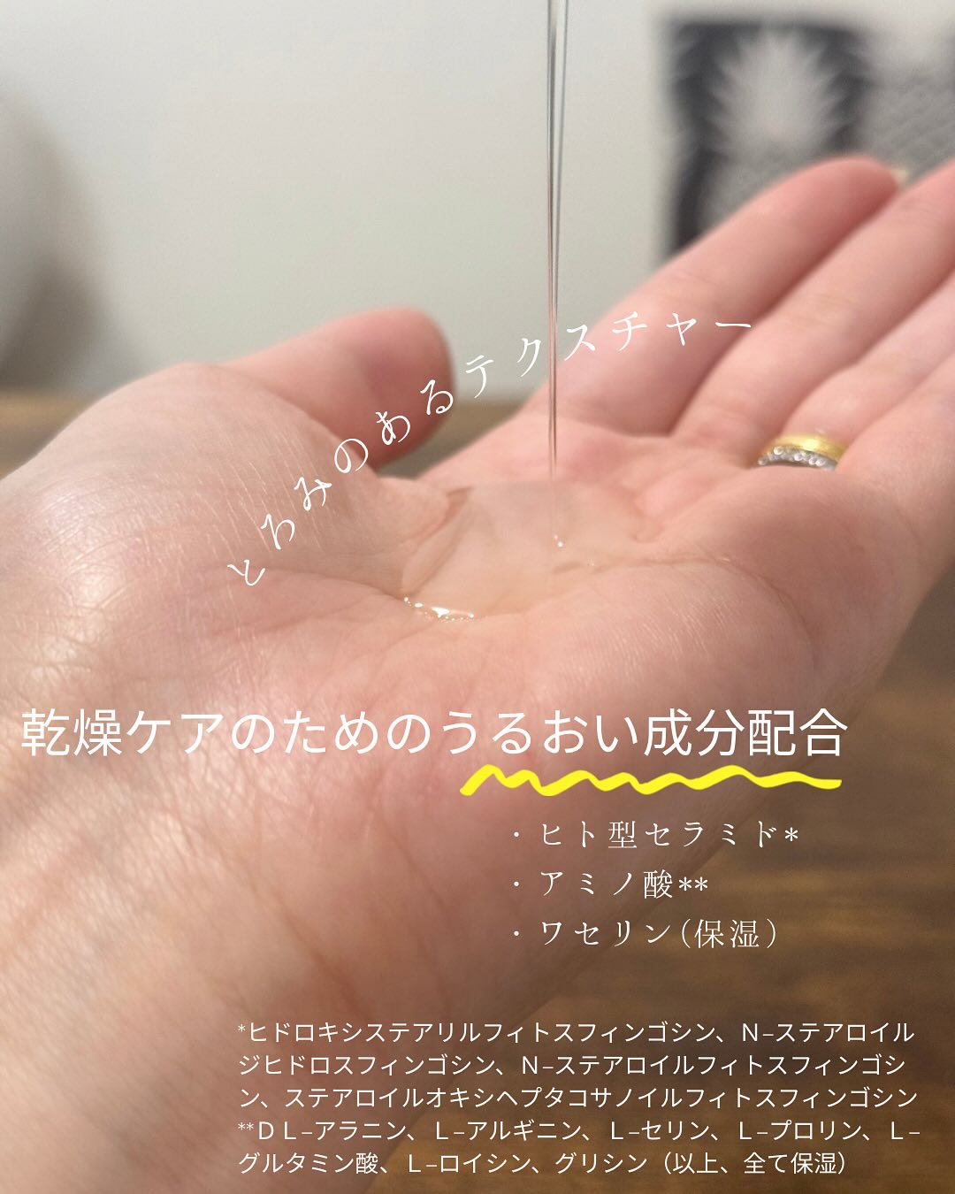 乾燥さん　薬用しっとり化粧液【医薬部外品】/乾燥さん/オールインワン化粧品を使ったクチコミ（3枚目）