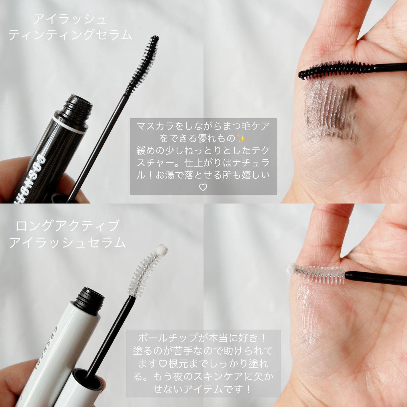 ロングアクティブアイラッシュセラム/COSNORI/まつげ美容液を使ったクチコミ(2枚目)