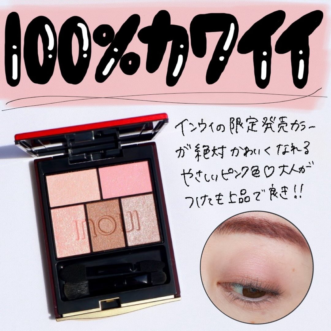 インウイ アイズ/INOUI/アイシャドウパレットを使ったクチコミ（1枚目）