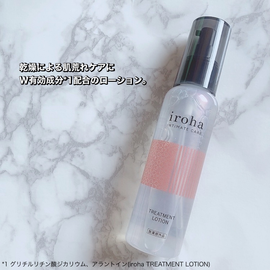 イロハ トリートメントローション/iroha INTIMATE CARE/デリケートゾーンケアを使ったクチコミ（2枚目）