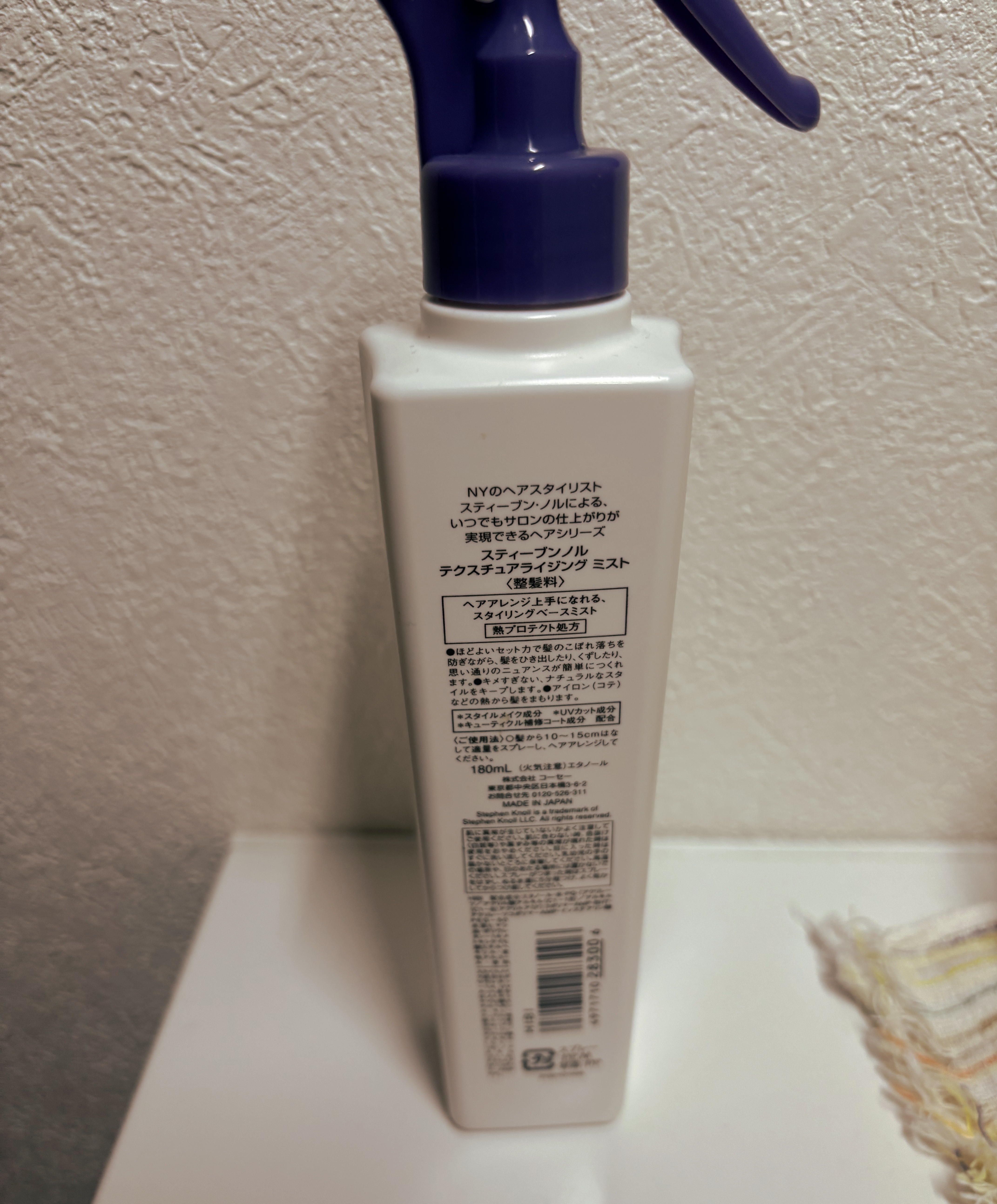 テクスチュアライジング ミスト/スティーブンノル ニューヨーク/ヘアミストを使ったクチコミ（2枚目）