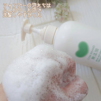 シャンプー/トリートメント <さらさらケア>/カウブランド無添加/市販シャンプーを使ったクチコミ(4枚目)