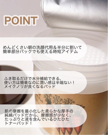 キャロットカロテン カーミングウォーターパッド/SKINFOOD/トナーパッドを使ったクチコミ(4枚目)