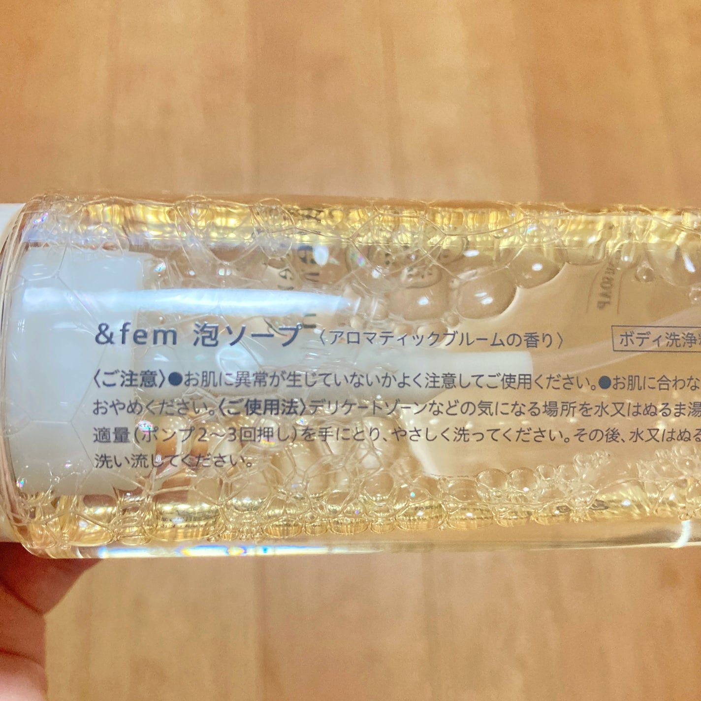 ã¢ã³ããã§ã ãã§ã ã±ã¢æ³¡ãœãŒã/ïŒfem/ããªã±ãŒããŸãŒã³ã±ã¢ã䜿ã£ãã¯ãã³ãïŒ5æç®ïŒ