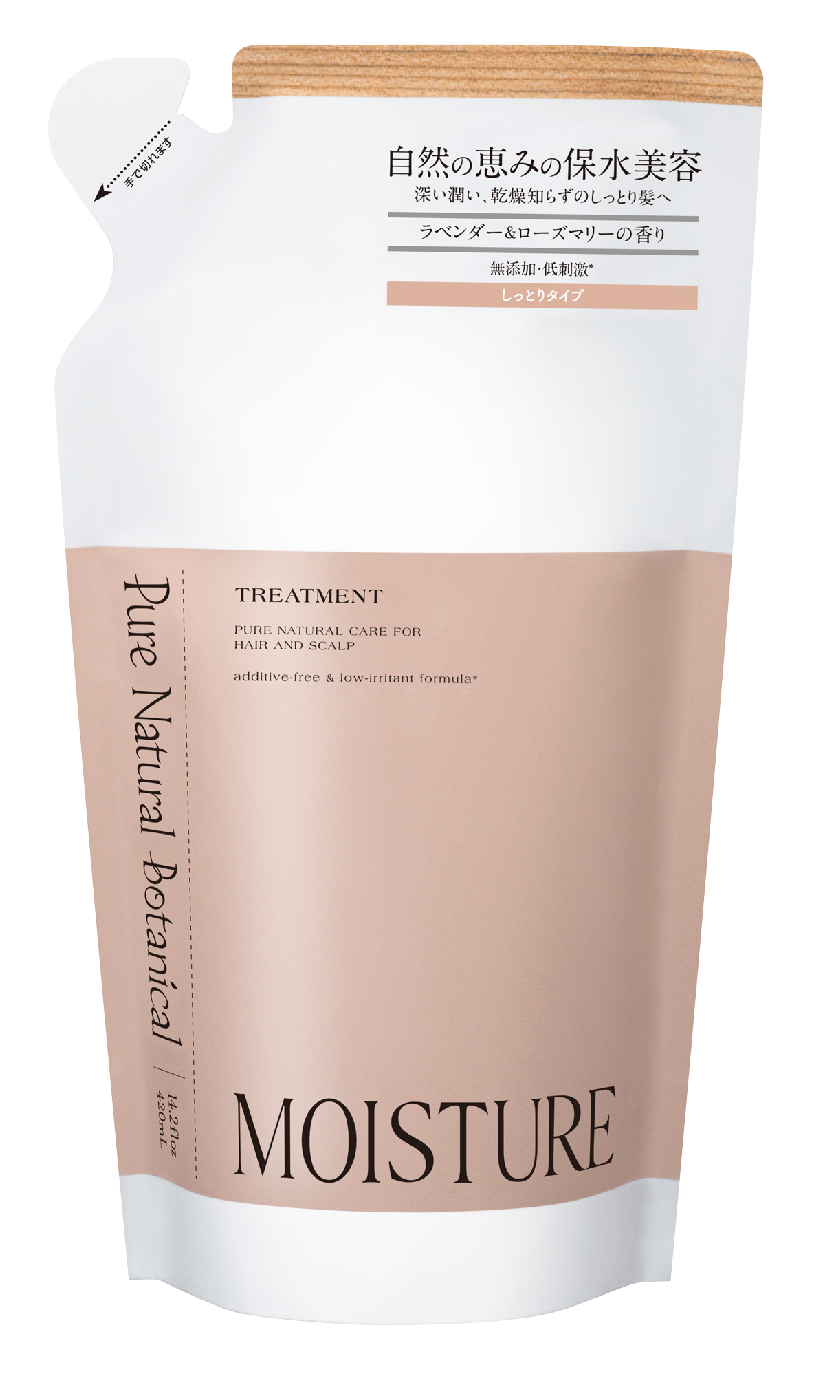 トリートメント詰替420ml