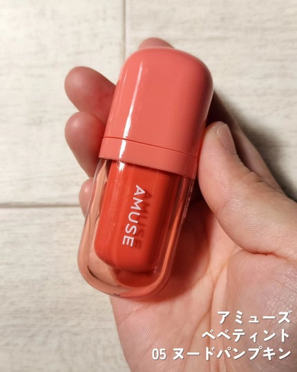 べべティント/AMUSE/リップティントを使ったクチコミ(2枚目)