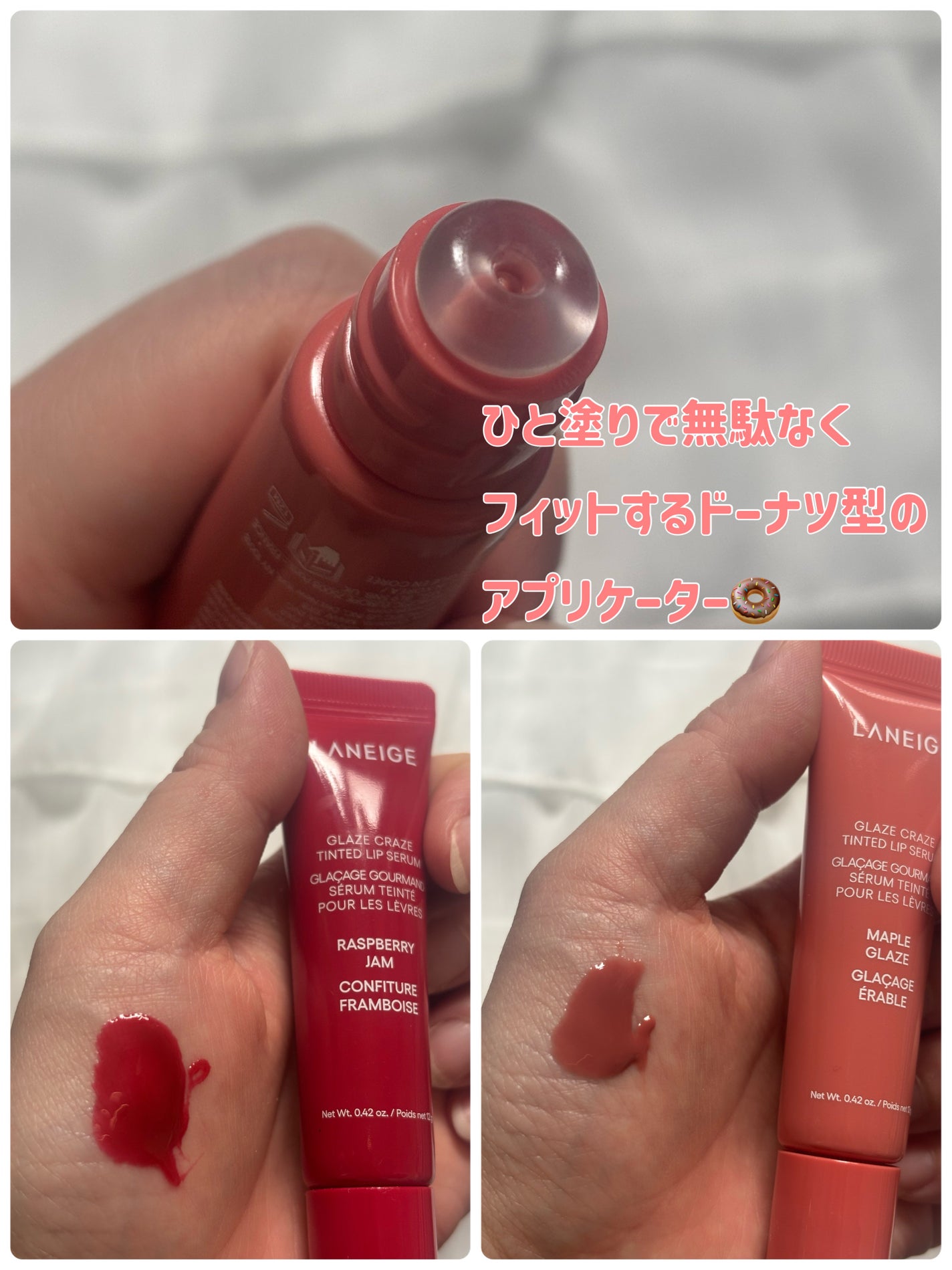 グレイズ ティントリップセラム/LANEIGE/リップ美容液を使ったクチコミ(2枚目)