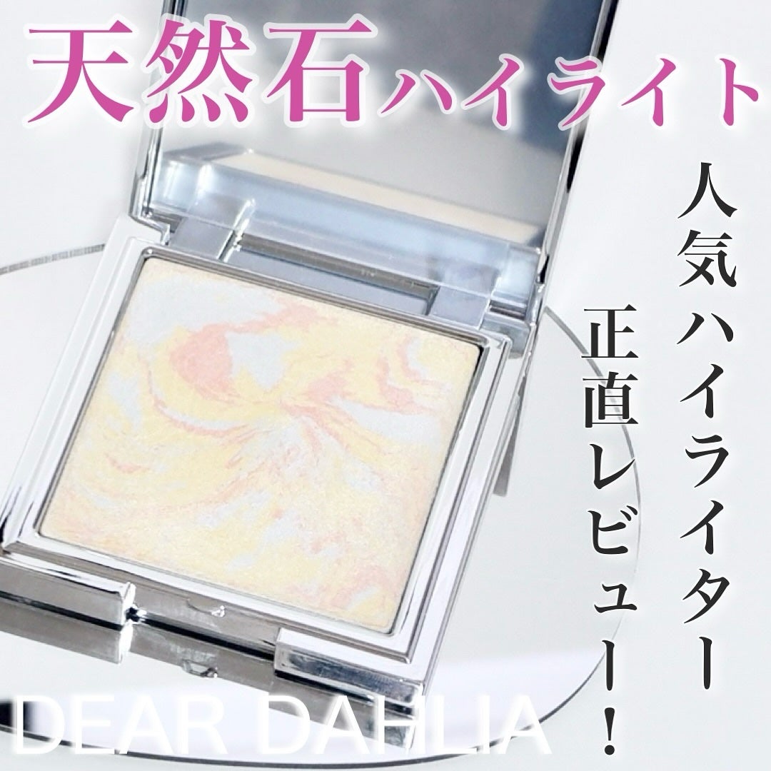 スキンルミナスハイライター/DEAR DAHLIA/パウダーハイライトを使ったクチコミ(1枚目)