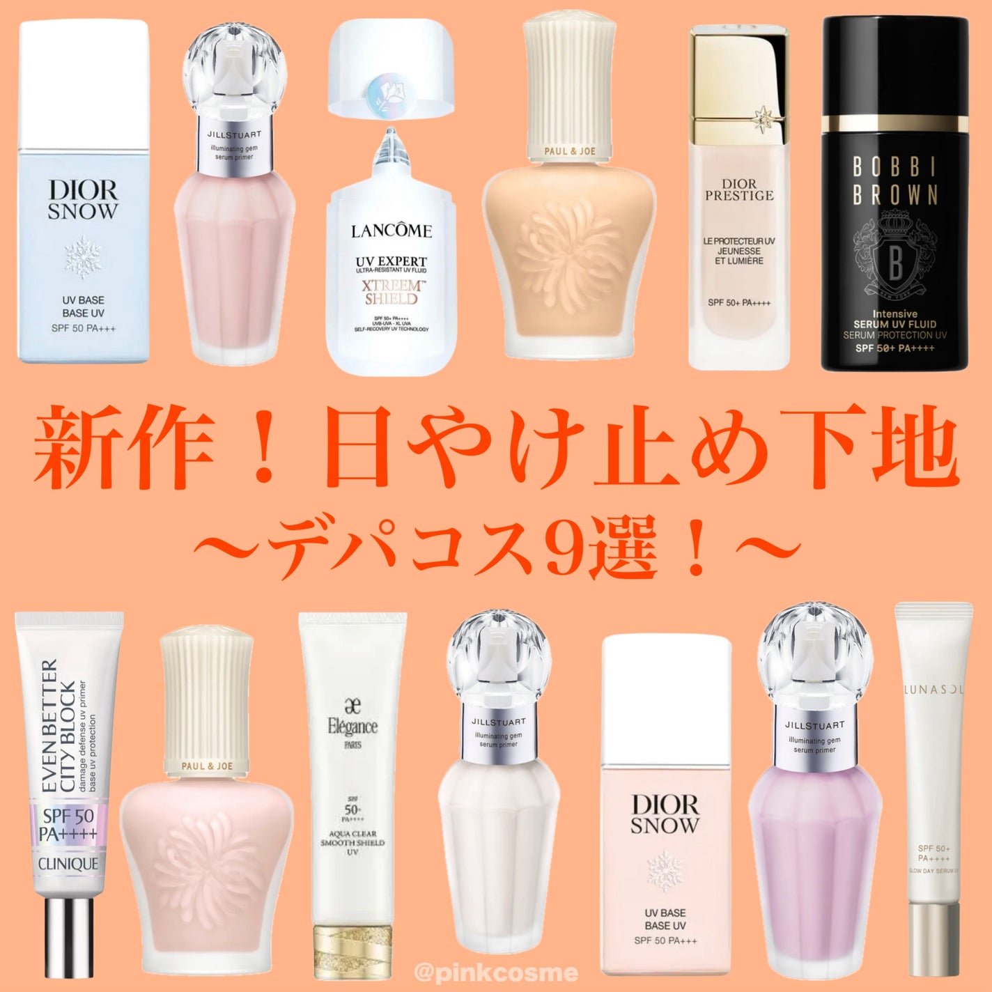 プロテクティング プライマー/PAUL & JOE BEAUTE/化粧下地を使ったクチコミ(1枚目)