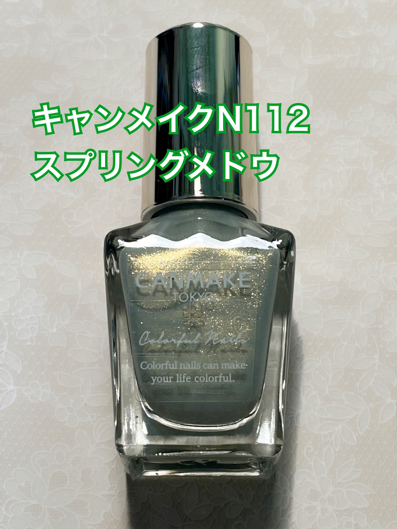 カラフルネイルズ/キャンメイク/マニキュアを使ったクチコミ（1枚目）