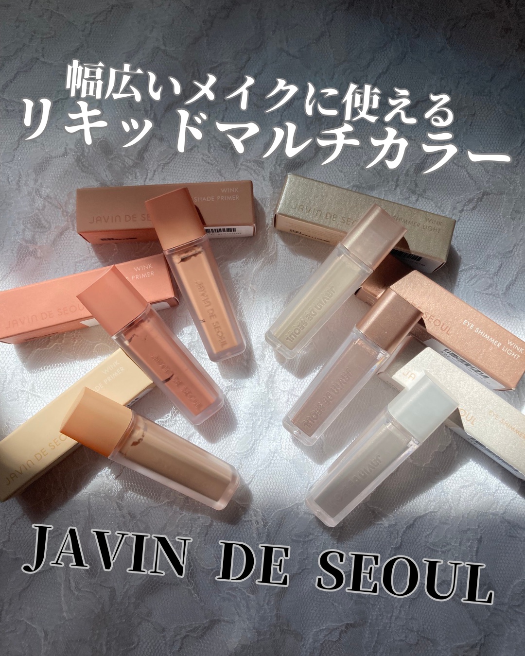 ウインク アイ シェード プライマー/Javin De Seoul/リキッドアイシャドウを使ったクチコミ（1枚目）
