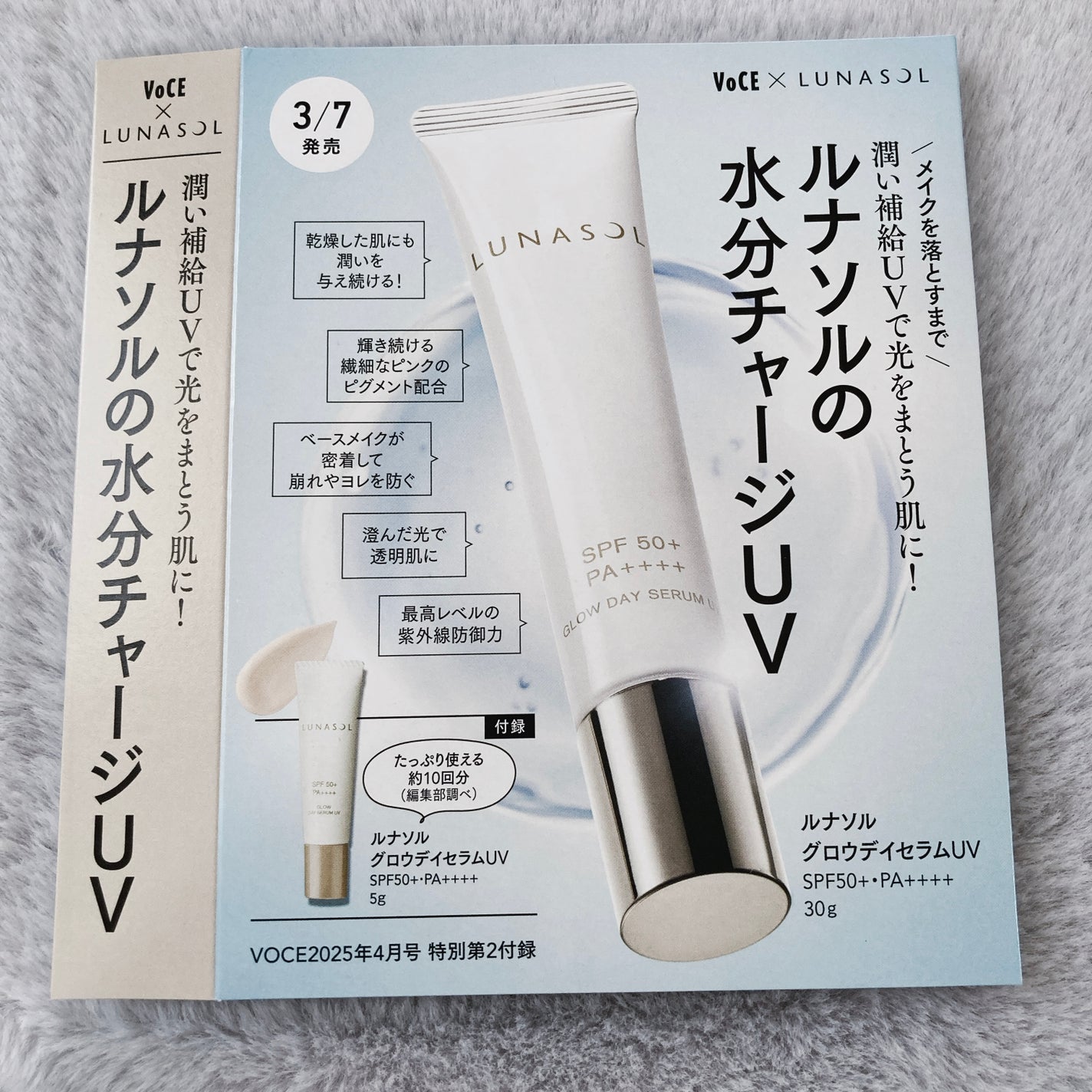 グロウデイセラムUV/LUNASOL/日焼け止め・UVケアを使ったクチコミ(10枚目)