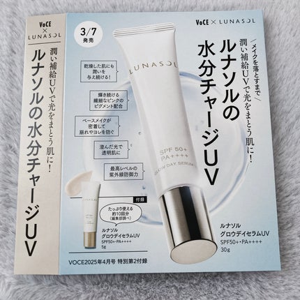 グロウデイセラムUV/LUNASOL/日焼け止め・UVケアを使ったクチコミ(10枚目)